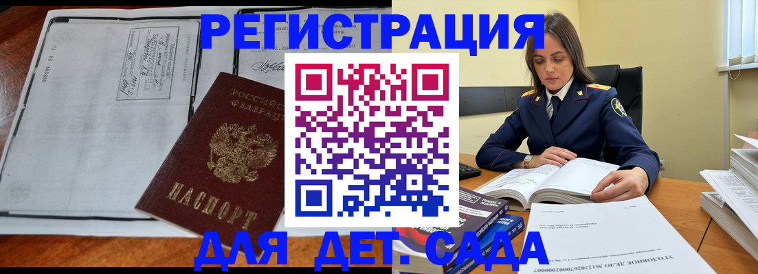 миграционный учет в Похвистнево