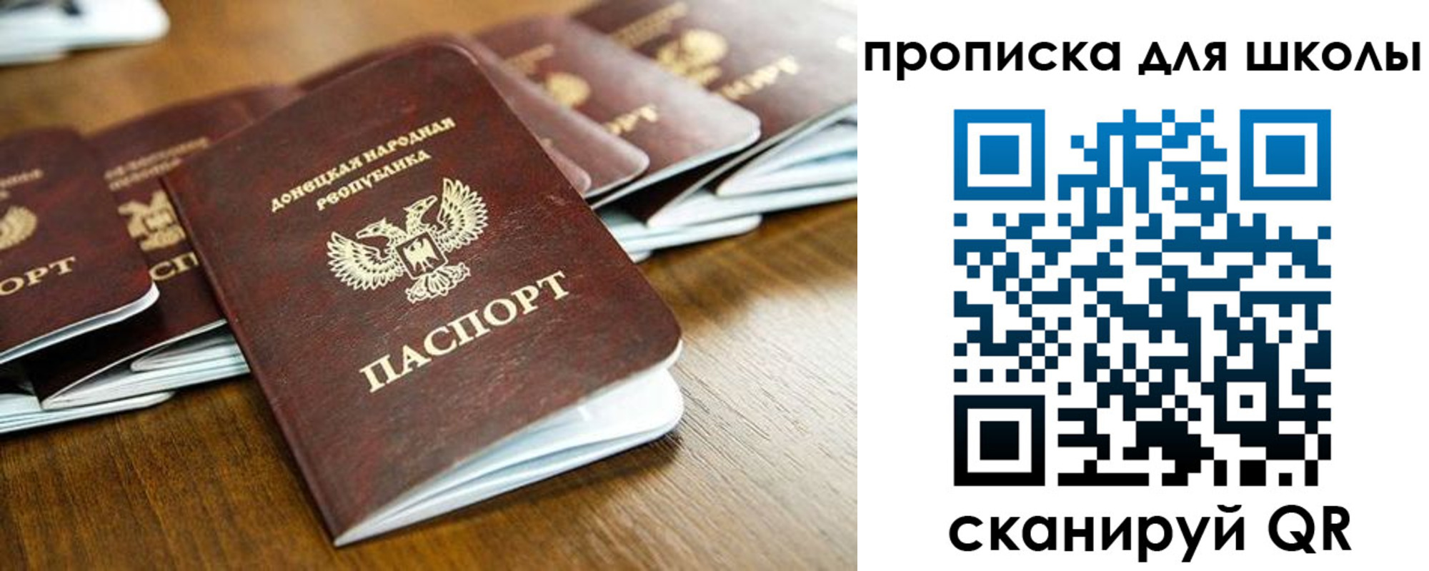 регистрация для школы в Похвистнево