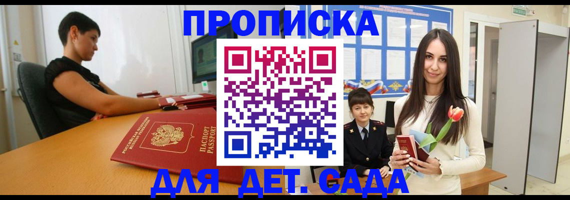 временная регистрация адрес в Похвистнево