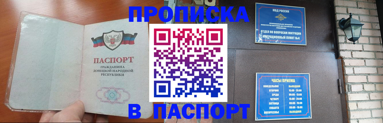временная регистрация собственник в Похвистнево