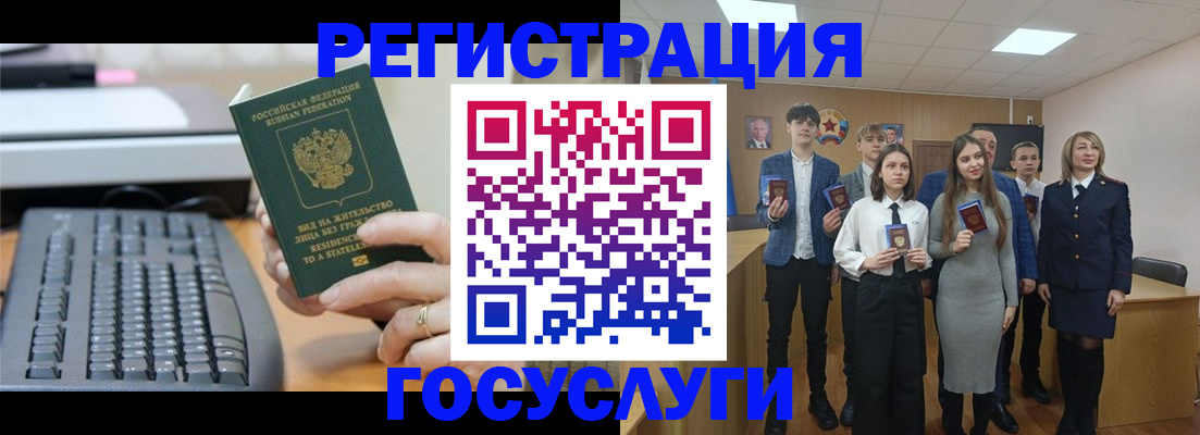 прописка гарантия в Похвистнево