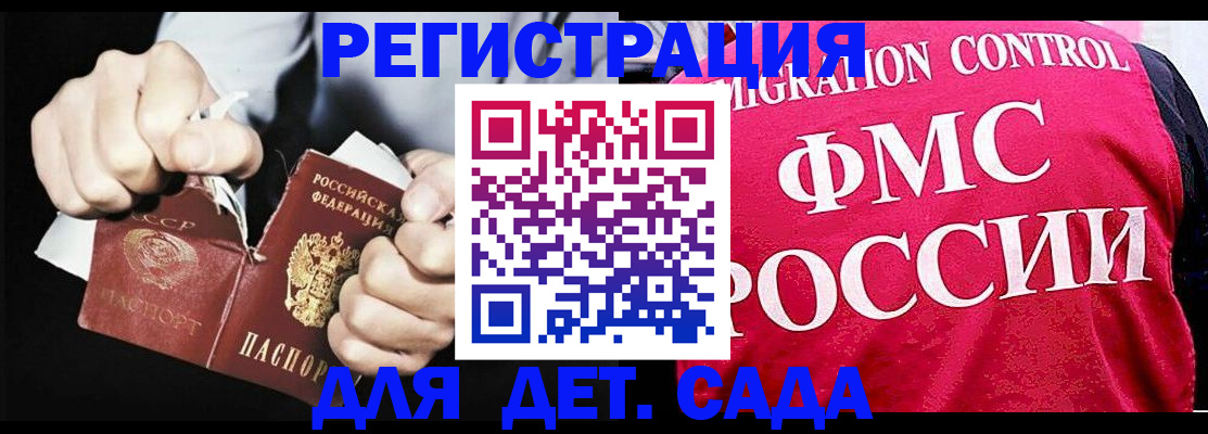 прописка регистрация в Похвистнево