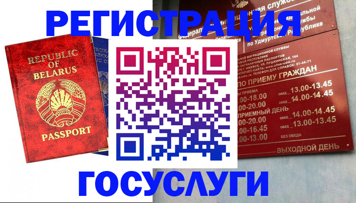 временная регистрация гарантия в Похвистнево