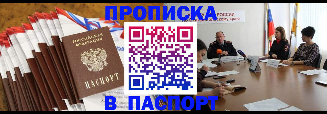 временная регистрация для всех в Похвистнево