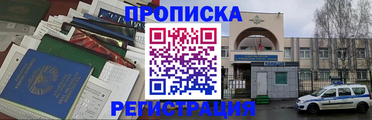 временная регистрация адрес в Похвистнево