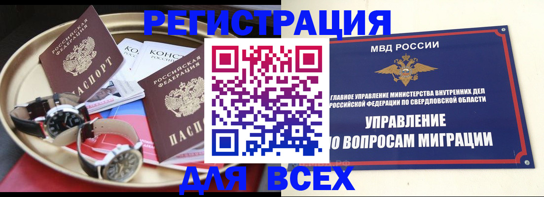 прописка в квартире в Похвистнево