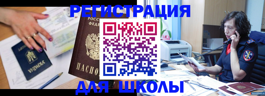 прописка поиск в Похвистнево